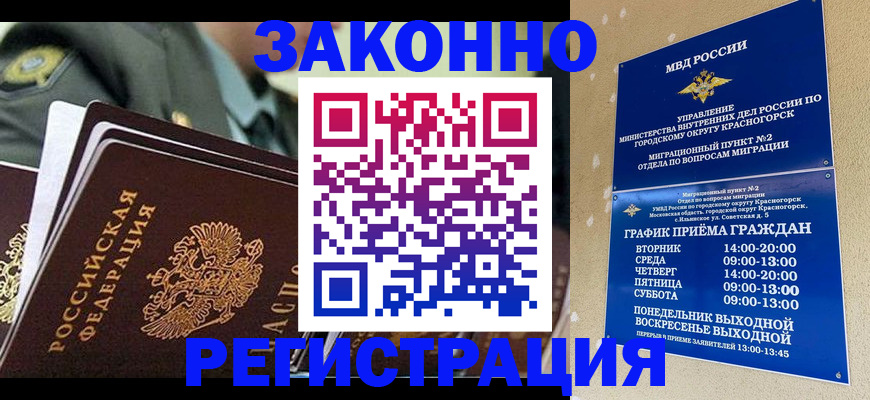 прописка в квартире в Луховицах