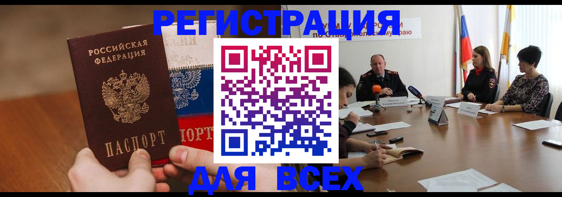 прописка для школы в Луховицах