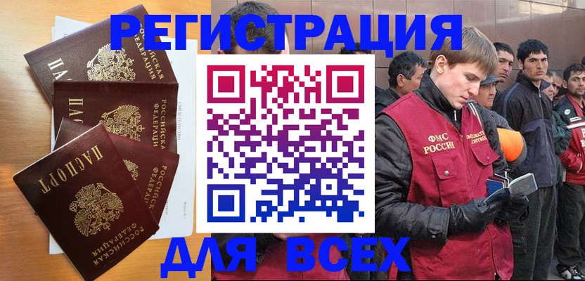 прописка регистрация в Луховицах