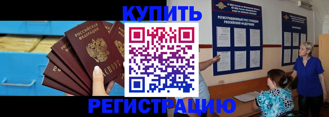 прописка гарантия в Луховицах
