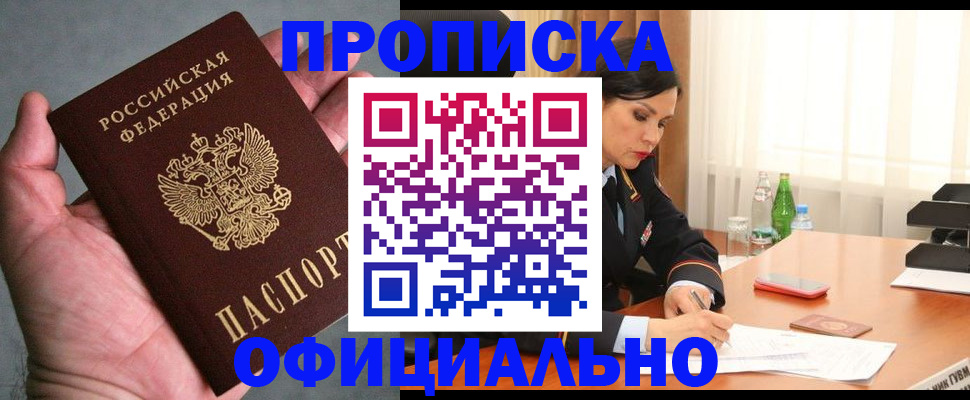 прописка паспорт в Луховицах