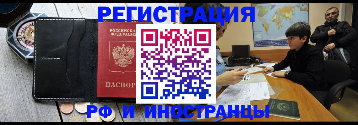 прописка в Луховицах