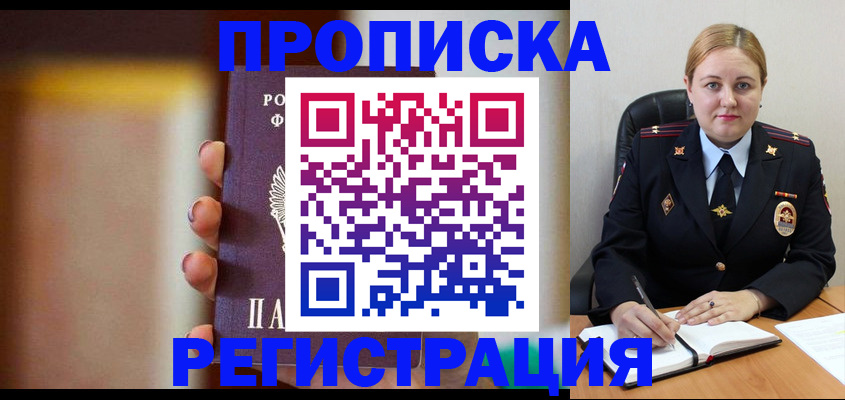 прописка поиск в Луховицах