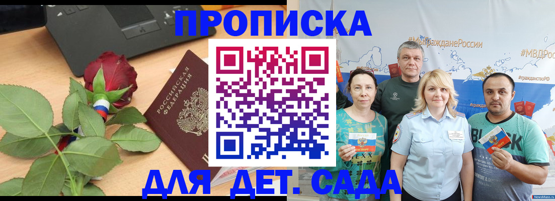 прописка штамп в Луховицах