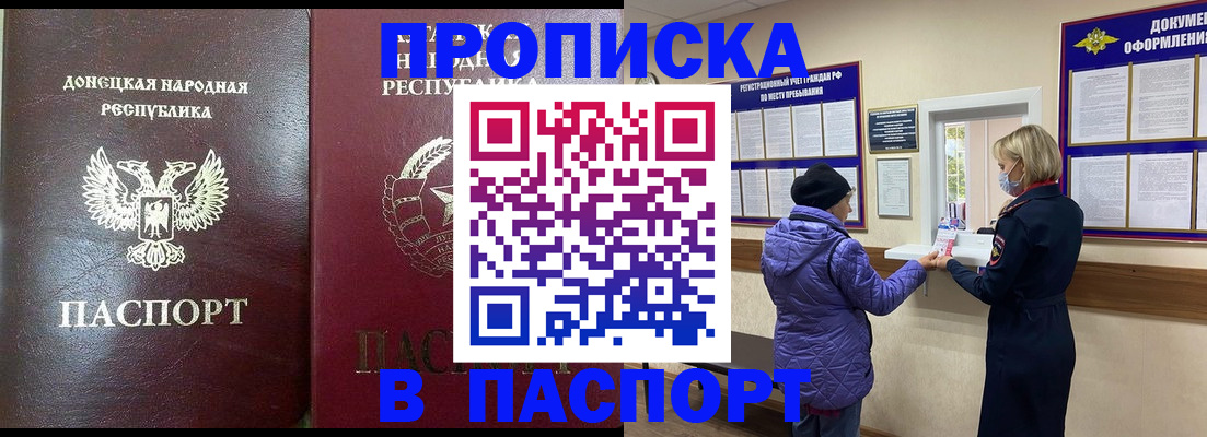 прописка законно в Луховицах