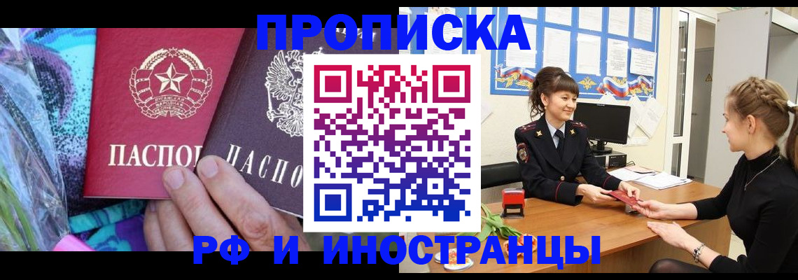где прописаться в Луховицах